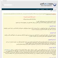linuxac.org [🇦🇪 Arabic]