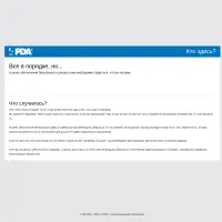 4PDA- Forum